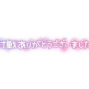 絵蓮-えれん- 昨日のお礼💌🎀 人妻倶楽部 花椿大崎店