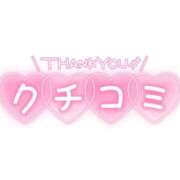 絵蓮-えれん- 【お礼写メ日記】新婚初夜︎‪💕 人妻倶楽部 花椿大崎店