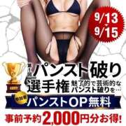 ヒメ日記 2025/09/14 14:17 投稿 しいな 木更津人妻花壇