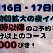 ヒメ日記 2026/01/17 18:59 投稿 しいな 木更津人妻花壇