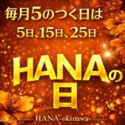 ヒメ日記 2026/09/14 23:23 投稿 嘉数 せり HANA-okinawa-
