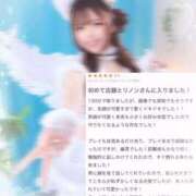 ヒメ日記 2025/09/05 17:03 投稿 リノン 千葉美女革命