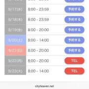 ヒメ日記 2025/09/15 07:11 投稿 リノン 千葉美女革命