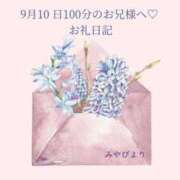 みやび お礼💌 すごいエステ 名古屋店