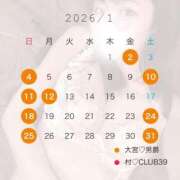 ヒメ日記 2025/12/30 19:37 投稿 しゅうか 男爵