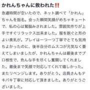 ヒメ日記 2025/07/30 13:52 投稿 かれん アイドルソープ　萌えっ娘学園