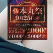 ヒメ日記 2025/09/22 12:10 投稿 さおとめ 丸妻 厚木店
