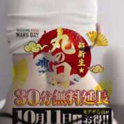 ヒメ日記 2025/10/11 07:31 投稿 さおとめ 丸妻 厚木店