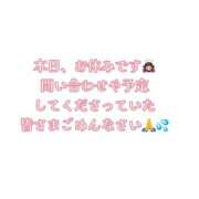 ヒメ日記 2025/10/15 09:35 投稿 さおとめ 丸妻 厚木店