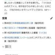 ヒメ日記 2025/10/08 01:48 投稿 みつき 妻天 京橋店