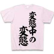 ヒメ日記 2025/10/19 21:38 投稿 みつき 妻天 京橋店