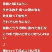 ヒメ日記 2025/10/22 23:48 投稿 みつき 妻天 京橋店