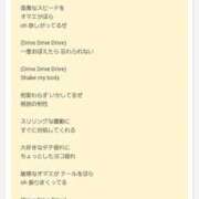 ヒメ日記 2025/11/08 00:28 投稿 みつき 妻天 京橋店