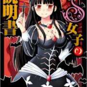 ヒメ日記 2025/11/17 00:08 投稿 みつき 妻天 京橋店