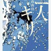 ヒメ日記 2025/11/25 22:18 投稿 みつき 妻天 京橋店