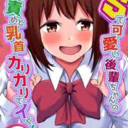 ヒメ日記 2025/12/22 20:48 投稿 みつき 妻天 京橋店