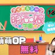 ヒメ日記 2025/07/29 07:04 投稿 せ　い アイドルソープ　萌えっ娘学園