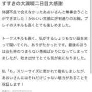 ヒメ日記 2025/09/18 10:19 投稿 あおい アイドルドリーム