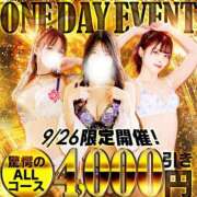 ヒメ日記 2025/09/26 10:27 投稿 みおん 池袋人妻城