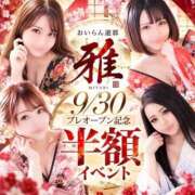 ヒメ日記 2026/09/26 17:53 投稿 りおん おいらん遊郭