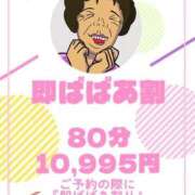 ヒメ日記 2026/01/28 11:40 投稿 すなお 熟女の風俗最終章 町田店
