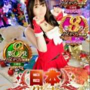 ヒメ日記 2025/12/03 17:26 投稿 みあ マリン宇都宮店