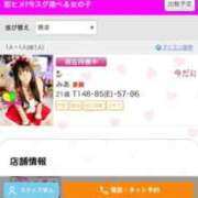 ヒメ日記 2025/12/05 12:36 投稿 みあ マリン宇都宮店