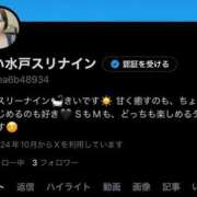 ヒメ日記 2025/11/08 18:31 投稿 きい 水戸ソープランド　水戸スリーナイン(9990)