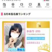 ヒメ日記 2025/09/03 17:27 投稿 かおり アイドルチェッキーナ本店