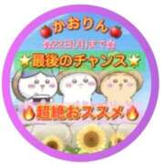 ヒメ日記 2025/09/18 12:22 投稿 かおり アイドルチェッキーナ本店