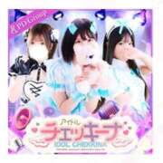 ヒメ日記 2025/09/19 13:51 投稿 かおり アイドルチェッキーナ本店