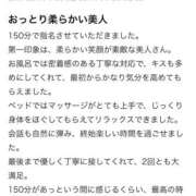 ヒメ日記 2026/05/21 20:49 投稿 朝倉みなみ ザイオン 会員制アロマエステ