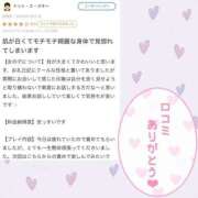 ヒメ日記 2025/08/01 13:09 投稿 らん 浜松駅前ちゃんこ