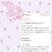 ヒメ日記 2025/11/24 22:09 投稿 らん 浜松駅前ちゃんこ