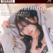 ヒメ日記 2026/04/16 13:41 投稿 一ノ瀬うい ウルトラプラチナム