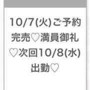 ヒメ日記 2025/10/08 05:11 投稿 あるか★衝撃感度のロリカワJD S級素人清楚系デリヘル chloe