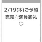 ヒメ日記 2026/02/19 22:53 投稿 あるか★衝撃感度のロリカワJD S級素人清楚系デリヘル chloe