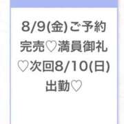 ヒメ日記 2025/08/09 19:10 投稿 あるか★衝撃感度のロリカワJD Chloe五反田本店　S級素人清楚系デリヘル