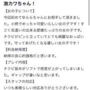 ヒメ日記 2025/07/29 13:33 投稿 ゆらら SCREEN(スクリーン)