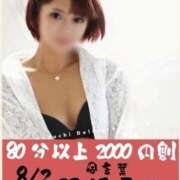 ヒメ日記 2025/08/02 13:12 投稿 てん 多恋人倶楽部　宇部店