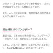 大橋　るな ほぇー(º ﾛ º )知ってた？ しこたま奥様 札幌店