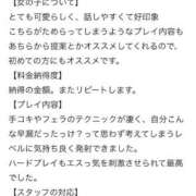 ヒメ日記 2025/08/09 12:34 投稿 ごしょがわら とある風俗店♡やりすぎさーくる新宿大久保店♡で色んな無料オプションしてみました