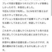 ヒメ日記 2025/08/11 13:44 投稿 ごしょがわら とある風俗店♡やりすぎさーくる新宿大久保店♡で色んな無料オプションしてみました
