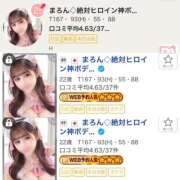 ヒメ日記 2025/09/16 14:52 投稿 まろん◇絶対ヒロイン神ボディ◇ H-ash（アッシュ）