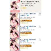 ヒメ日記 2025/09/22 16:52 投稿 まろん◇絶対ヒロイン神ボディ◇ H-ash（アッシュ）