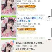 ヒメ日記 2025/09/30 17:42 投稿 まろん◇絶対ヒロイン神ボディ◇ H-ash（アッシュ）