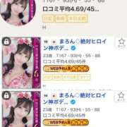 ヒメ日記 2025/10/13 21:52 投稿 まろん◇絶対ヒロイン神ボディ◇ H-ash（アッシュ）