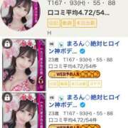 ヒメ日記 2025/11/03 16:42 投稿 まろん◇絶対ヒロイン神ボディ◇ H-ash（アッシュ）