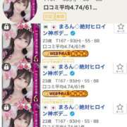 ヒメ日記 2025/11/17 18:25 投稿 まろん◇絶対ヒロイン神ボディ◇ H-ash（アッシュ）