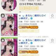 ヒメ日記 2025/11/24 17:06 投稿 まろん◇絶対ヒロイン神ボディ◇ H-ash（アッシュ）